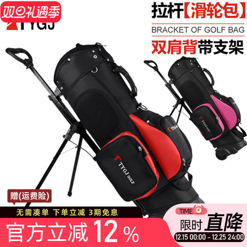 多功能拉杆拖轮高尔夫球包大容量