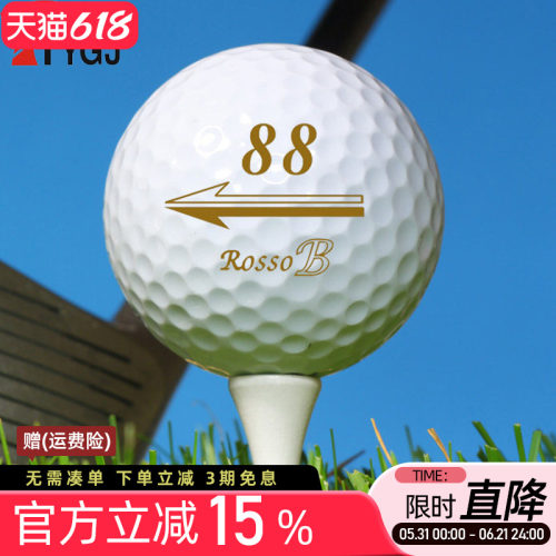 全新高尔夫球 双层初学练习球 比赛球 非二手球 - 封面