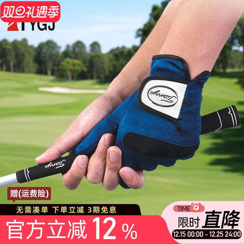 两只可包邮高尔夫手套男士透气纤维布防滑手套柔软耐磨左右手单只