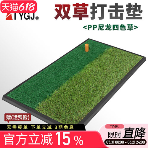 高尔夫打击垫挥杆切杆防滑橡胶底