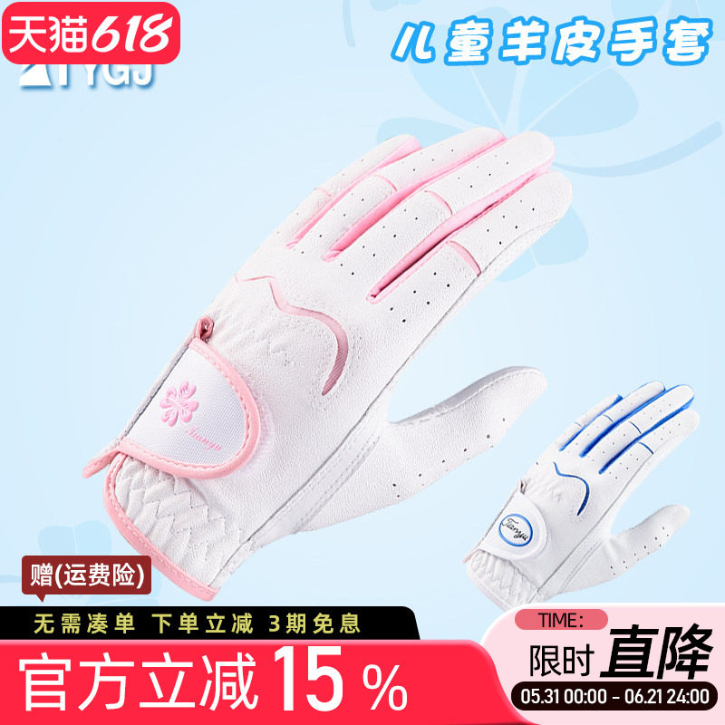 2双可包邮 儿童高尔夫球手套 男童女童透气防滑手套 3-12岁一双装