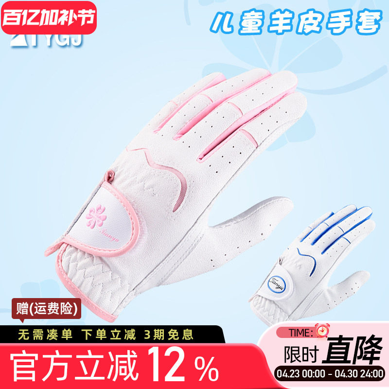 2双可包邮 儿童高尔夫球手套 男童女童透气防滑手套 3-12岁一双装