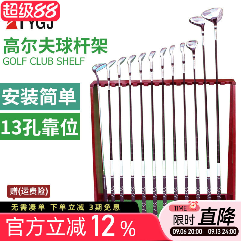 升级版高尔夫球杆架13洞收纳用品图片