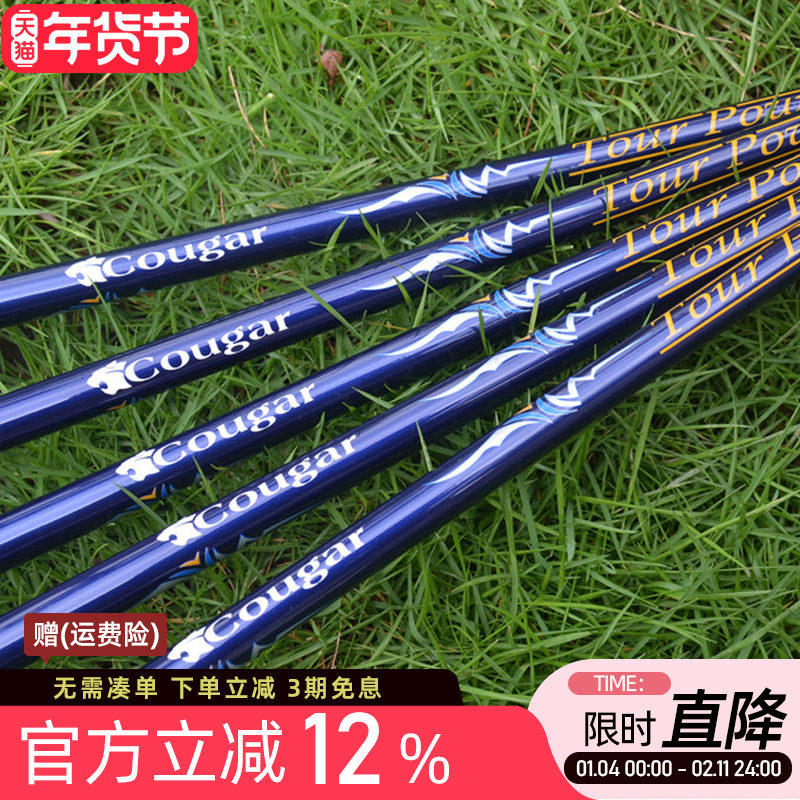 高尔夫球杆 杆身 轻碳素杆身 高尔夫配件 单支碳素铁杆杆身,运动/瑜伽/健身/球迷用品,高尔夫球杆,淘宝优惠券,粉丝福利购,淘宝优惠卷