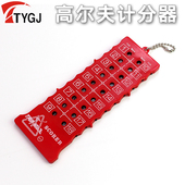 配件用品 记分器 高尔夫球积分器 实用下场便携方形计分器