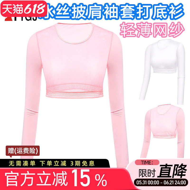 高尔夫夏季调整型防晒衣 女士冰丝打底衫 内搭披肩袖套长袖球衣服