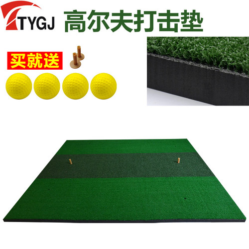 TTYG高尔夫打击垫挥杆练习垫 多色草1.5米练习草垫击球垫地垫球垫