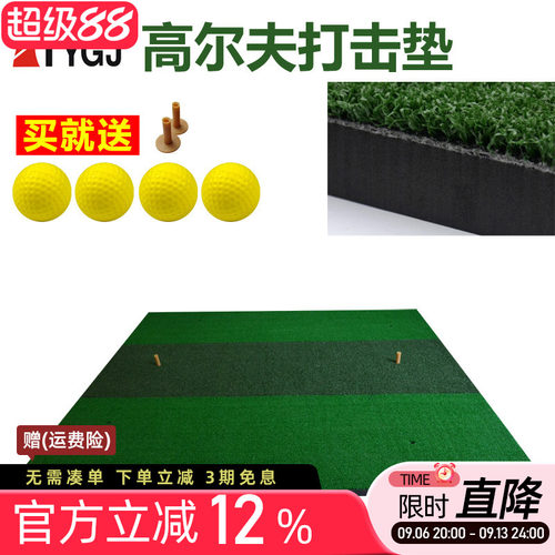 TTYG高尔夫打击垫挥杆练习垫 多色草1.5米练习草垫击球垫地垫球垫