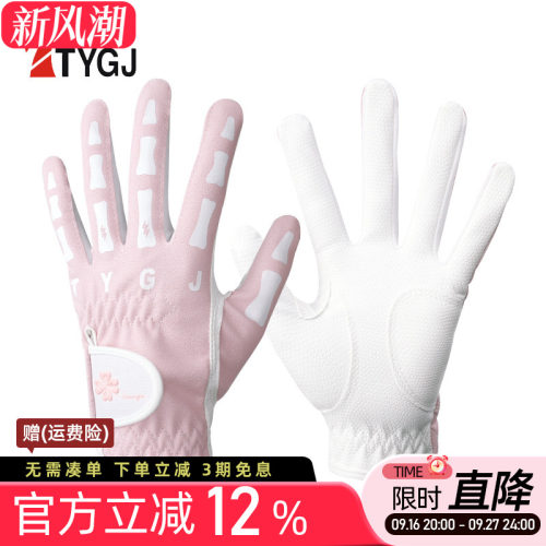 高尔夫球女手套防滑透气可爱印花