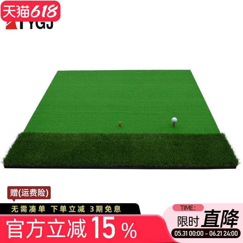 TYGJ新品高尔夫挥杆练习器/垫子 golf多功能 加厚版长短草 打击垫