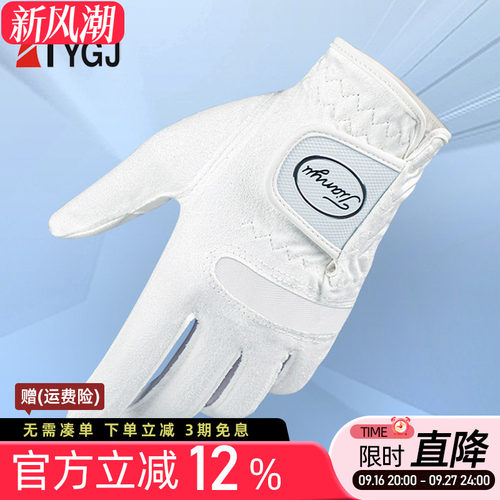 高尔夫球手套男士柔软纤维布手套