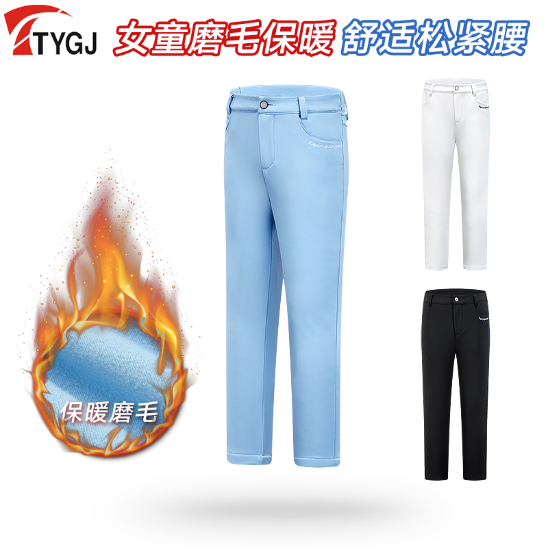 高尔夫儿童女童加绒磨毛长裤子保暖弹力松紧腰中大童学生运动球裤