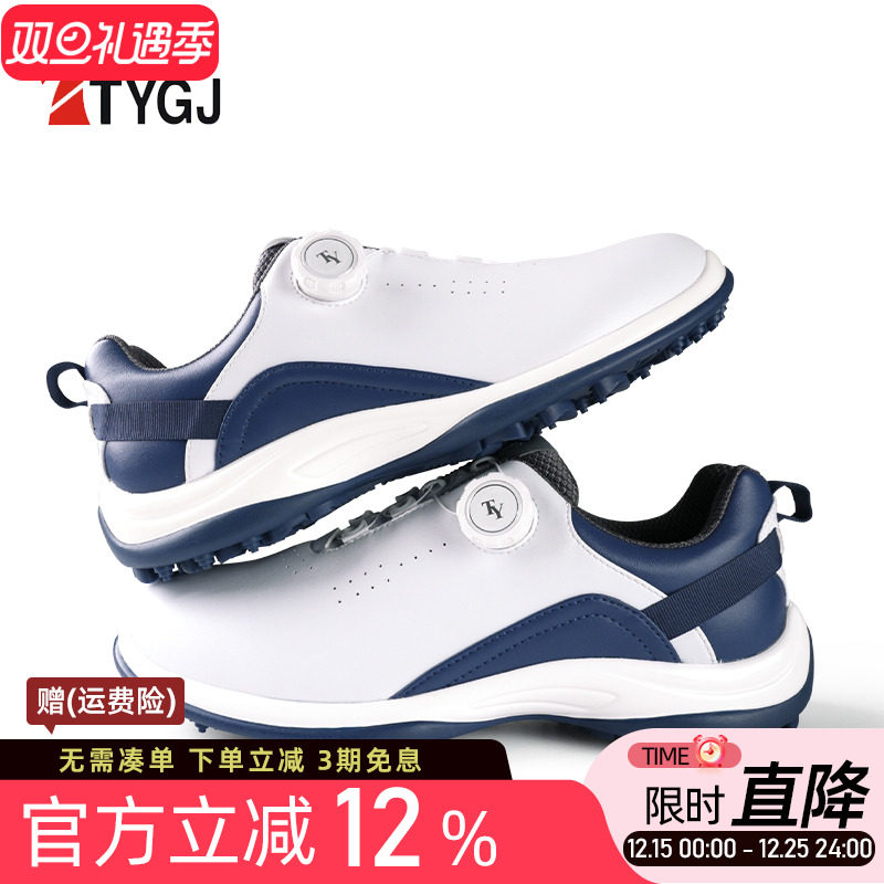 高尔夫球鞋男士旋转钮鞋带白蓝色防水防滑固定鞋钉休闲运动鞋子