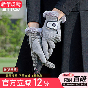 2双可 高尔夫球女士秋冬保暖手套摇粒绒触屏硅胶防滑左右手1双 包邮