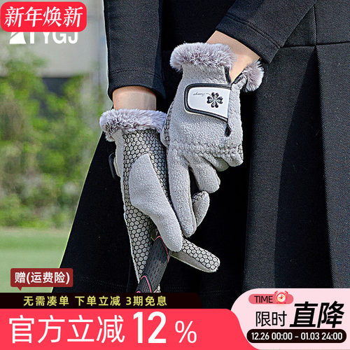 高尔夫球手套保暖摇粒绒硅胶防滑
