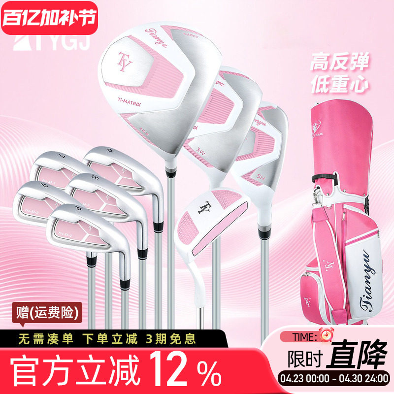 高尔夫球杆女士套杆高反弹1号木碳素不锈钢新手球具初学入门装备
