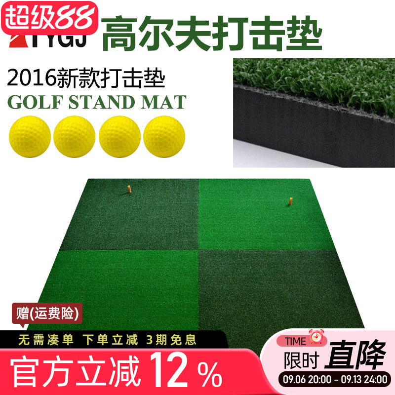 TTYGJ高尔夫球挥杆练习打击垫 双色草1.5米加厚版击球挥杆垫