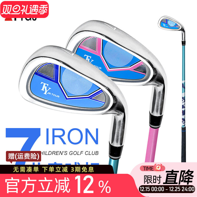 高尔夫球杆男女儿童 七号铁钢碳素杆身初学练习杆golf入门7号铁