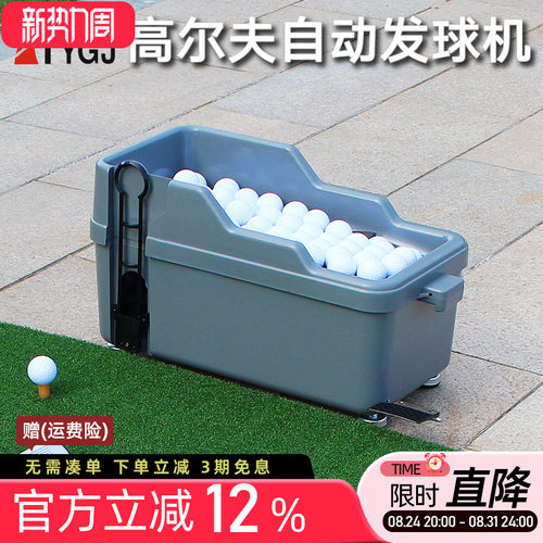 新品室内练习场配件设备发球机