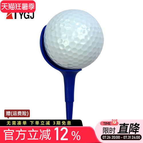 高尔夫球用品 椅形钉 球针塑胶球tee 个性发球钉