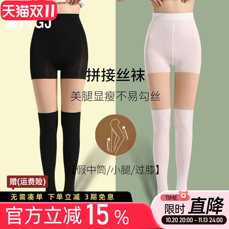 2件包邮 高尔夫球袜连脚假两件薄款过膝长筒防走光打底裤运动袜子