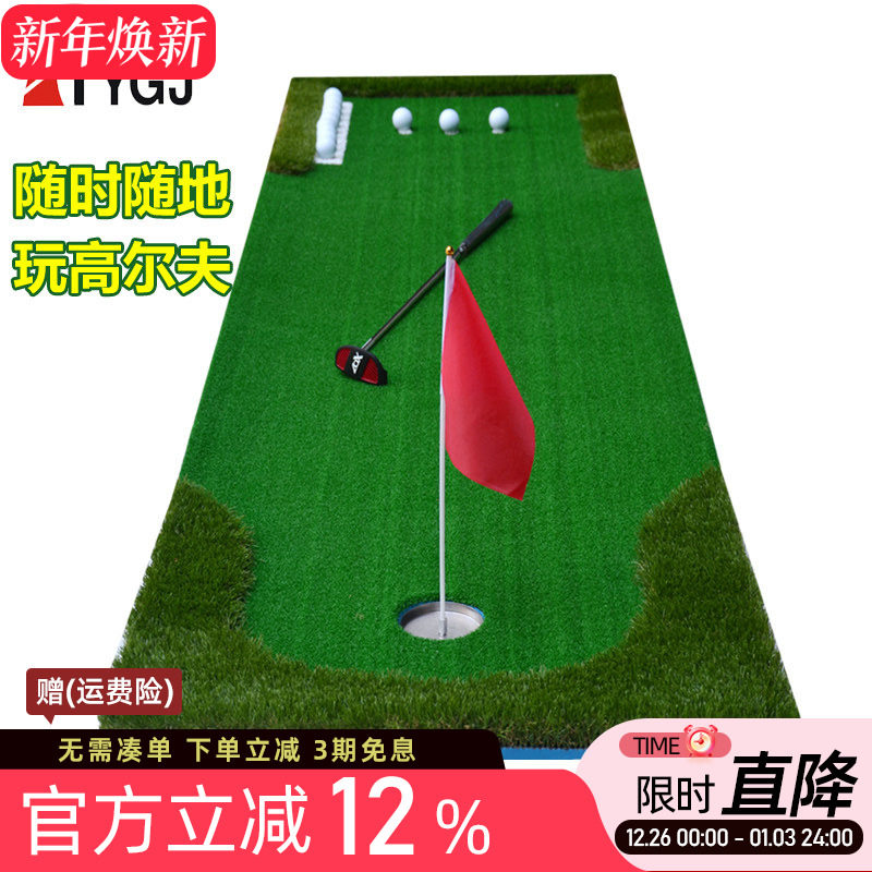 TYGJ新品 室内高尔夫果岭 推杆练习器 迷你人造草皮练习毯套装