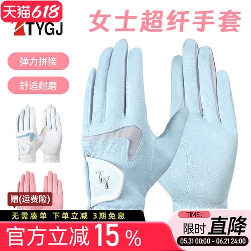 高尔夫球手套女士超纤布透气舒适