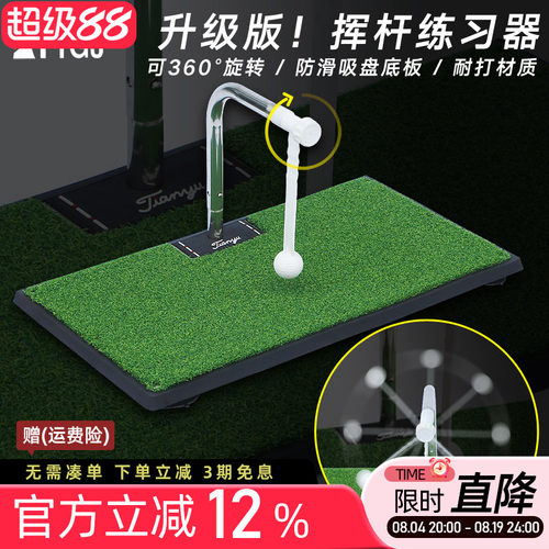 升级版！挥杆练习训练器打击垫