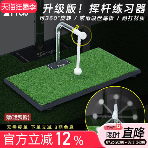 升级版！挥杆练习训练器打击垫