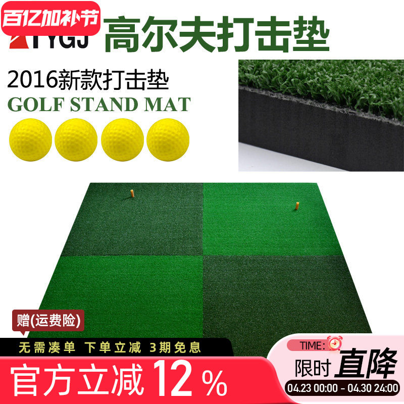 TTYGJ高尔夫球挥杆练习打击垫 双色草1.5米加厚版击球挥杆垫