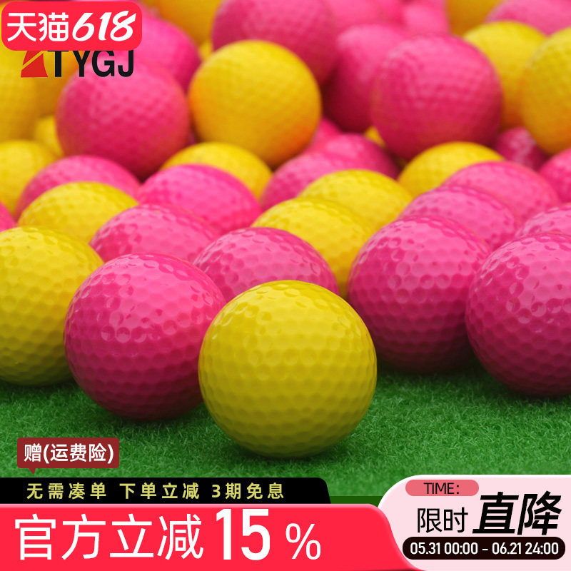 正品TTYGJ高尔夫彩色球 全新高尔夫彩球 GOLF练习球 实心球多色选