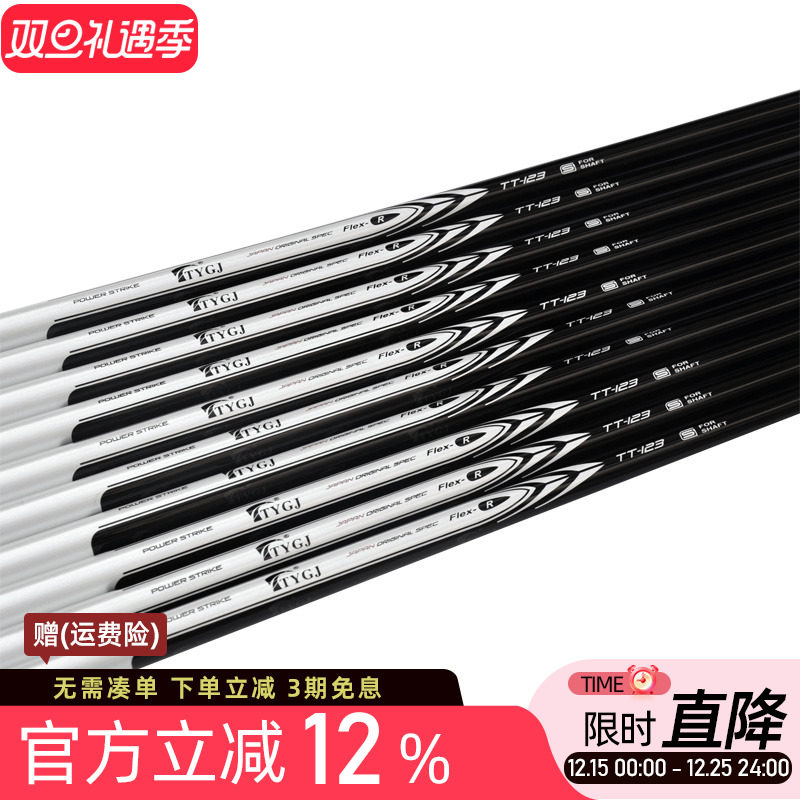 高尔夫球杆 杆身 轻碳素杆身 高尔夫配件 单支碳素铁杆杆身