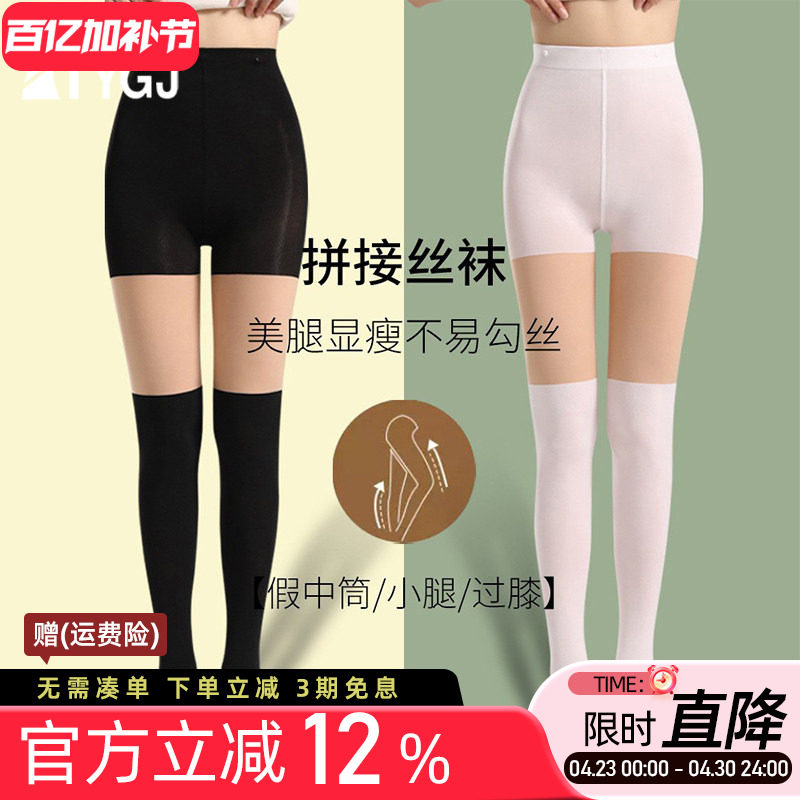 2件包邮 高尔夫球袜连脚假两件薄款过膝长筒防走光打底裤运动袜子