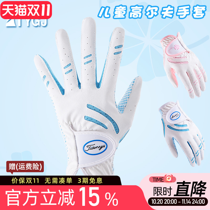 2双可包邮高尔夫球儿童手套男女童PU皮革左右手1双硅胶防滑手套