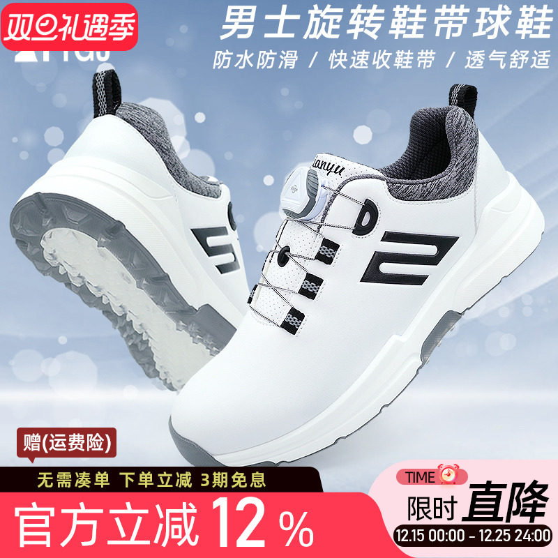 高尔夫球男鞋防滑防水旋转钮鞋带固定钉白内增高休闲户外运动鞋子