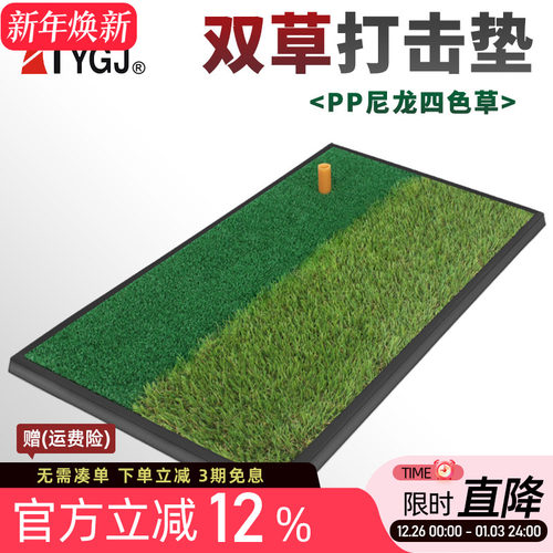 高尔夫打击垫挥杆切杆防滑橡胶底