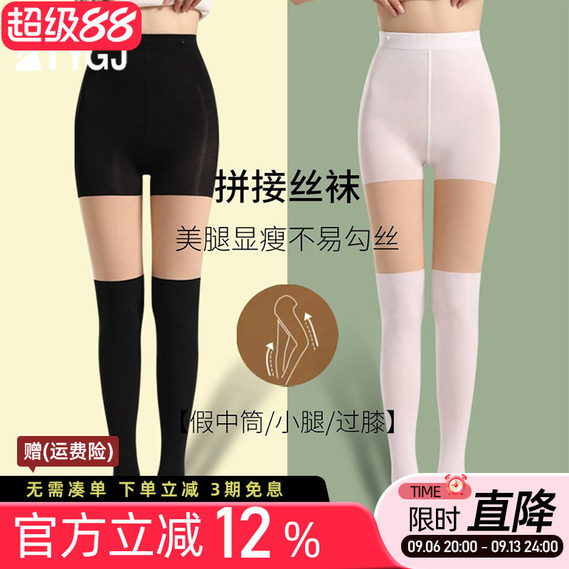 2件包邮 高尔夫球袜连脚假两件薄款过膝长筒防走光打底裤运动袜子