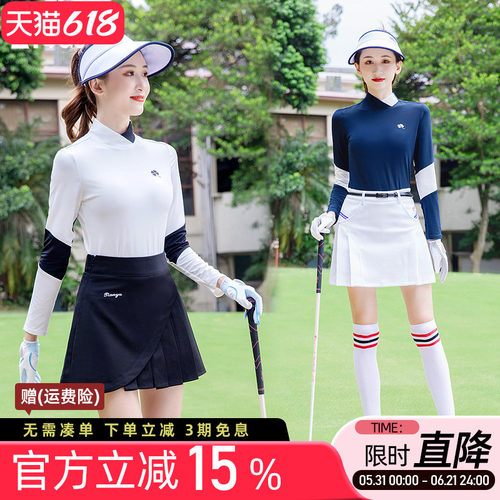 女士防晒速干长袖防走光裙子套装