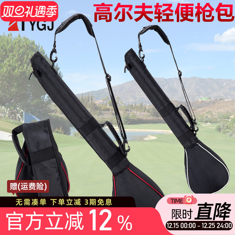 新品高尔夫枪包 可折叠便携球包 可装3支球杆 迷你球杆包袋杆套