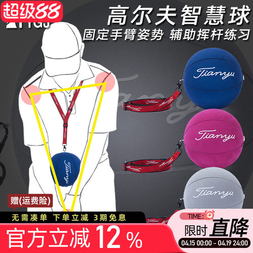 高尔夫挥杆练习器智慧球送打气筒