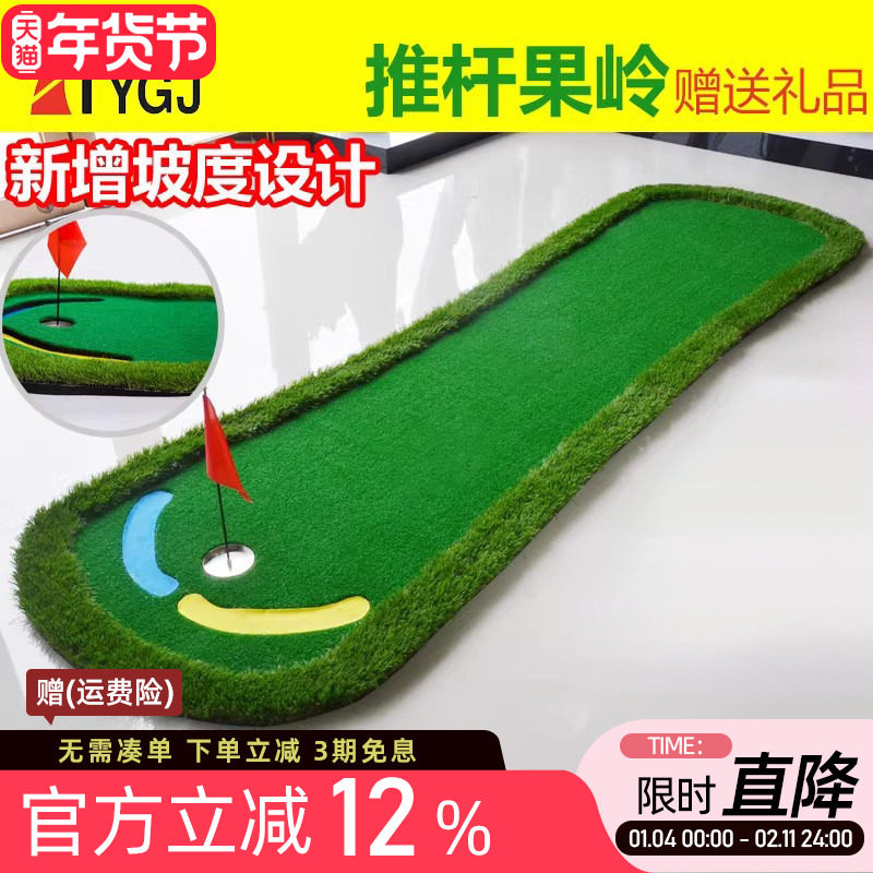 TTYGJ新款 室内高尔夫 迷你练习毯套装 果岭推杆练习器 Golf球道