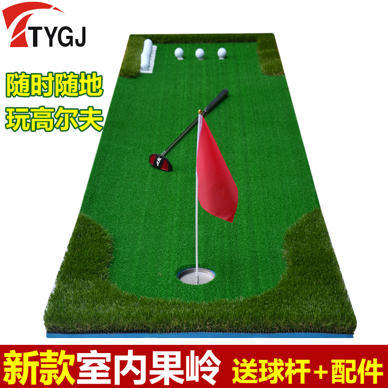 TYGJ新品 室内高尔夫果岭 推杆练习器 迷你人造草皮练习毯套装