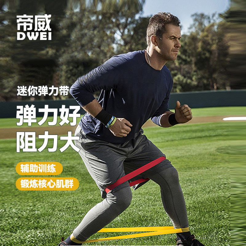 帝威瑜伽弹力带男健身专用足球篮球核心力量训练女拉伸背部阻力带
