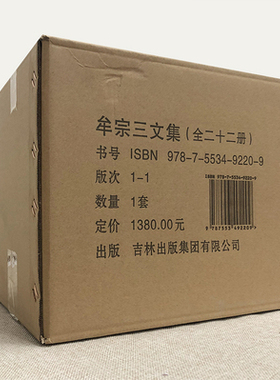 牟宗三文集 全22册原箱正版全集 中国哲学十九讲/道德的理想主义/佛性与般若/才性与玄理/圆善论/从陆象山到刘蕺山人文讲习录