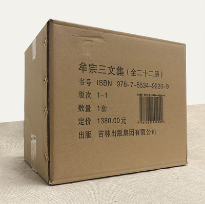 牟宗三文集 全22册原箱正版全集 中国哲学十九讲/道德的理想主义/佛性与般若/才性与玄理/圆善论/从陆象山到刘蕺山人文讲习录