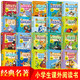 儿童文学世界名著彩图带一二辑拼音精装 版 全20册尼尔斯骑鹅旅行记海底八十天小王子绿野仙踪昆虫记木偶级小学生课外阅读书