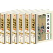 图书正版 儒家经典 书籍 包邮 正版