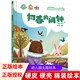 时光 节绘本 关于春天 6岁儿童绘本故事书宝宝季 硬壳硬皮绘本阅读幼儿园小班中班大班适合3 幼儿精装 四季 森林里 绘本 闹钟 初春