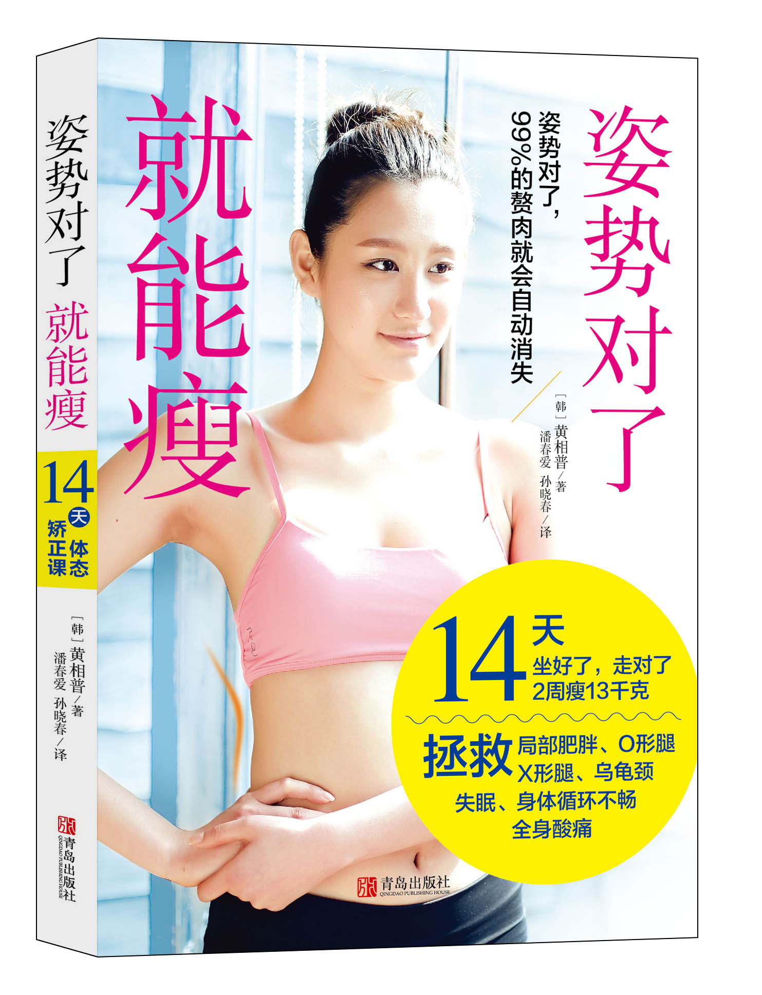 姿势对了就能瘦瘦身减肥初学者 阴瑜伽普拉提教程健 矫正身姿基本功书自学体式编排理疗瘦身减肥乳房护理空中普拉提初级培训教材