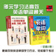 一次学好英语前缀词英语口语与思辨能力研究 书籍 全2册 官方正版